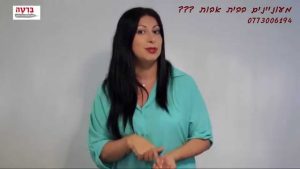 טיפים: איך למצוא בית אבות המתאים ביותר