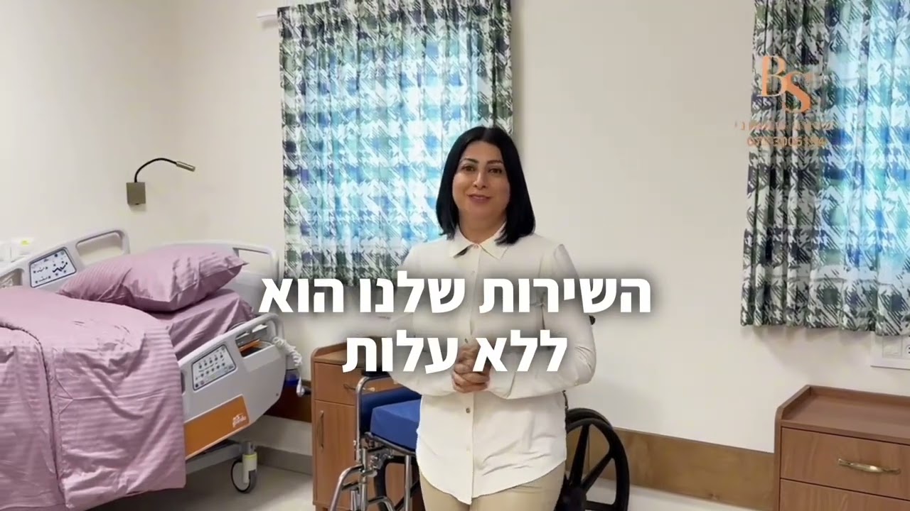 מחפשים בית אבות מתאים להורה?