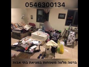 בית אבות לאדם ערירי ביום אחד