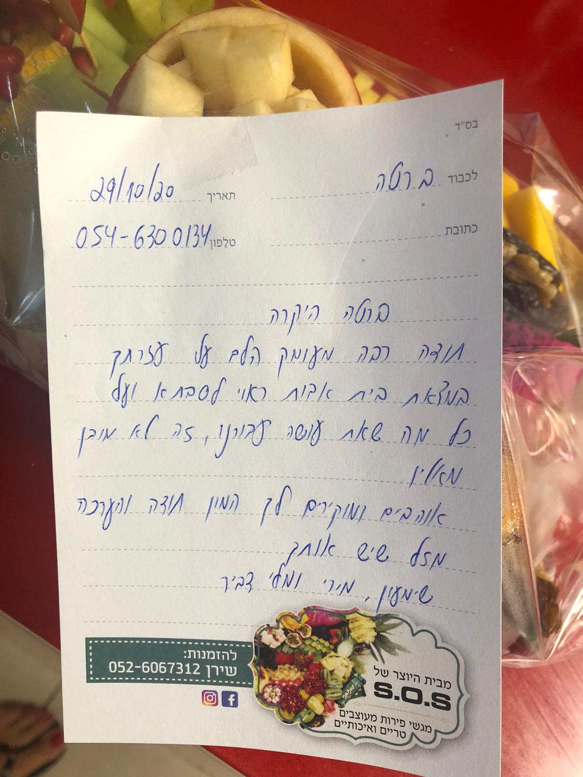 תודה לברטה היקרה ❤️