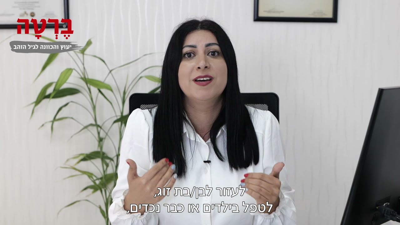 בית אבות או עובד זר?