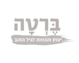 בית אבות בחדרה - בית הנשיא